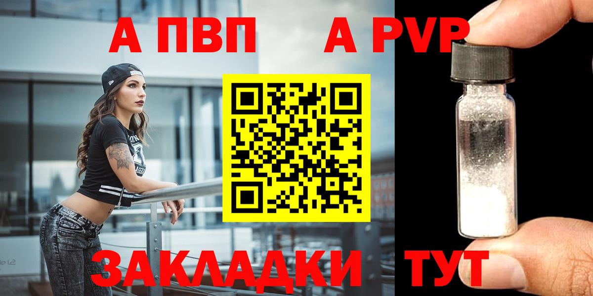 APVP  A-PVP мука  APVP мука  Вход с VPN  Гудермес 