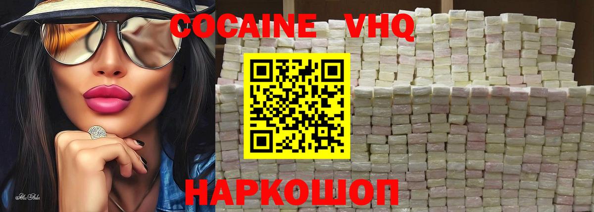 Гудермес  Кокаин  Вход с VPN  Cocaine 97%  Кокаин Fish Scale 