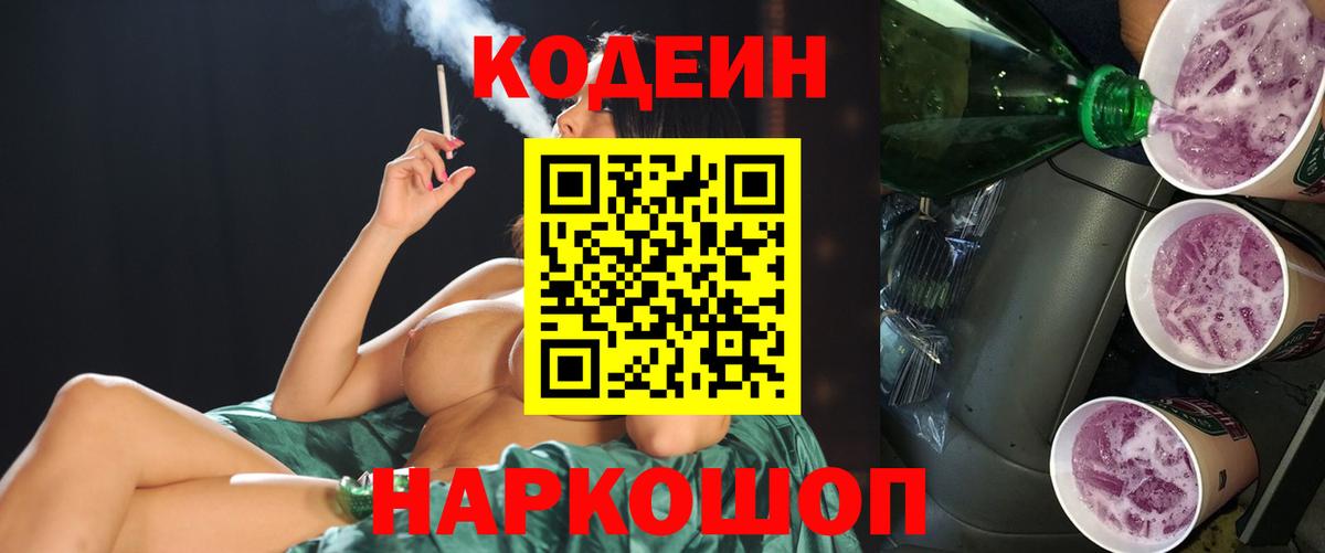Codein Purple Drank Гудермес