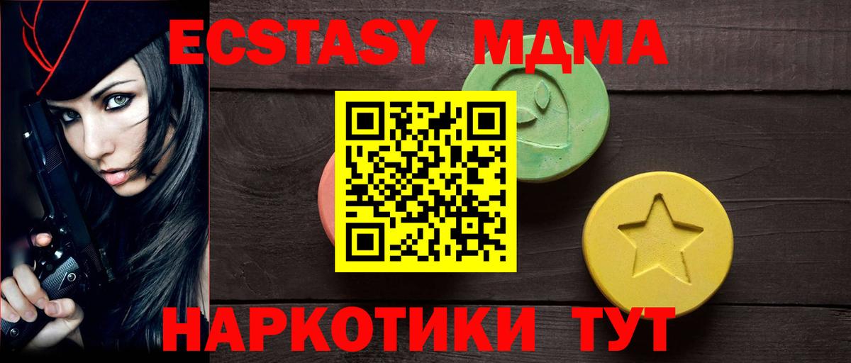 ЭКСТАЗИ таблы  Вход с VPN  Экстази бентли  Гудермес 