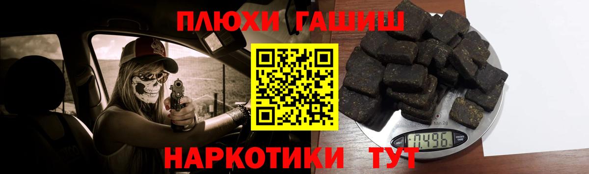 Гашиш  Вход с VPN  Гашиш Premium  Гудермес  Гашиш гарик 