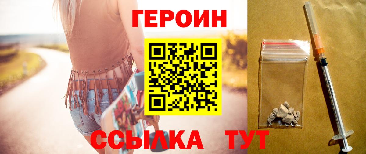 ГЕРОИН VHQ Гудермес