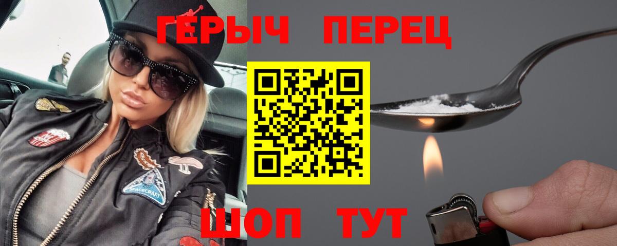 Героин Heroin  Вход с VPN  Гудермес 