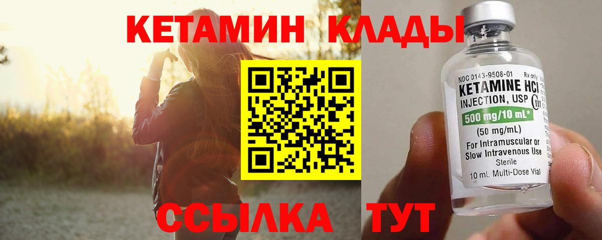КЕТАМИН VHQ Гудермес