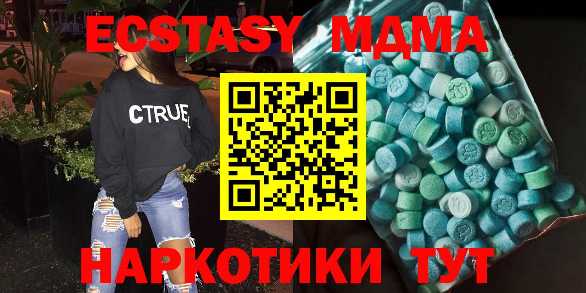 Гудермес  МДМА  Вход с VPN  МДМА crystal  MDMA Molly 