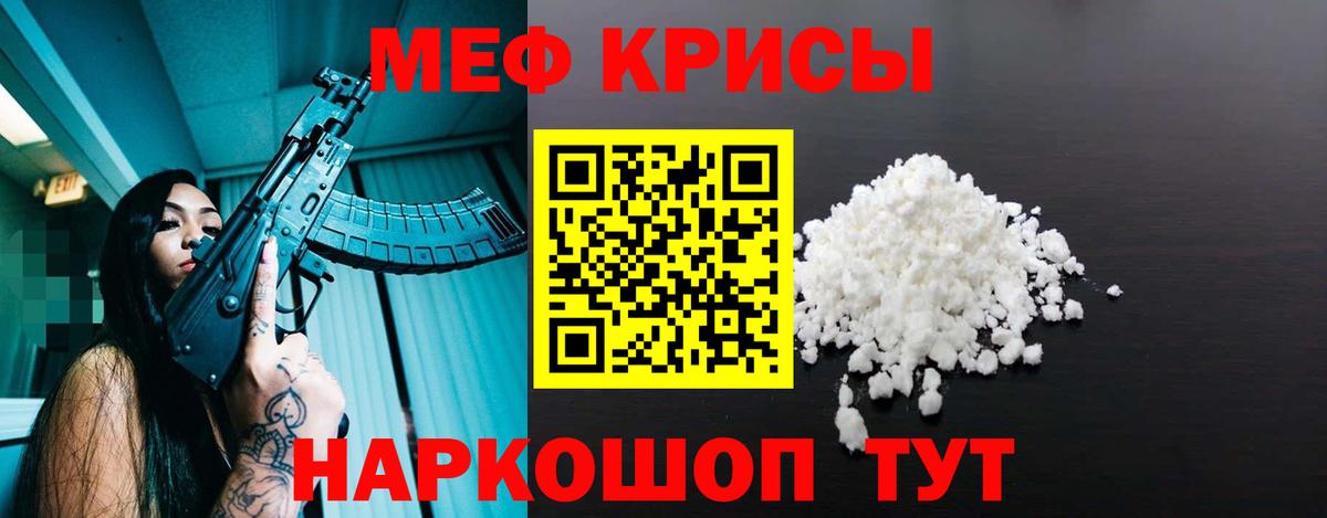 Меф 4 MMC  Мефедрон mephedrone  закладки  Вход с VPN  Гудермес 