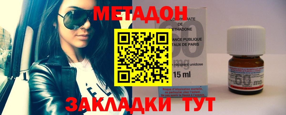 Метадон белоснежный  Вход с VPN  Гудермес 