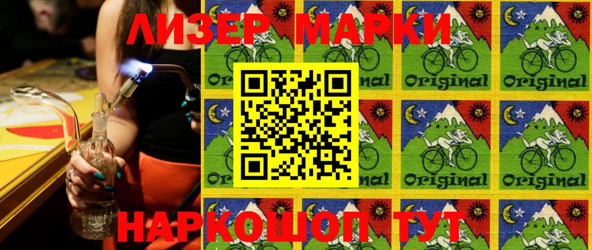Гудермес  Марки 25I-NBOMe 1500мкг  Вход с VPN  Марки 25I-NBOMe 1500мкг 