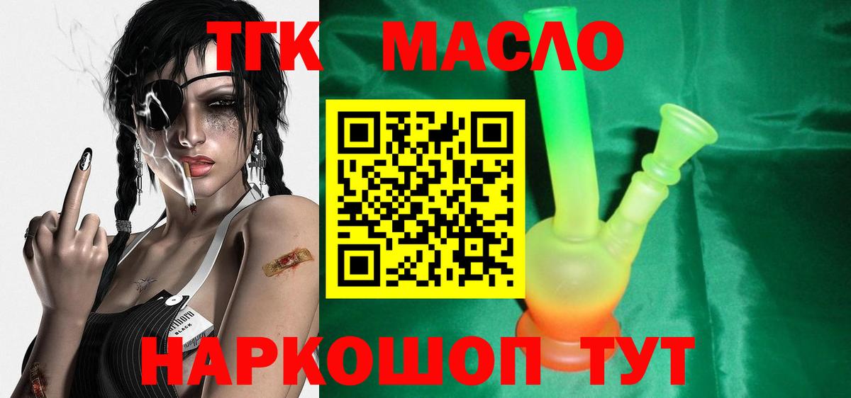 Гудермес  Дистиллят ТГК THC oil  Дистиллят ТГК жижа  Вход с VPN 